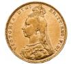 1891 Full Sovereign Coin image