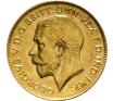 1915 Half Sovereign Head image